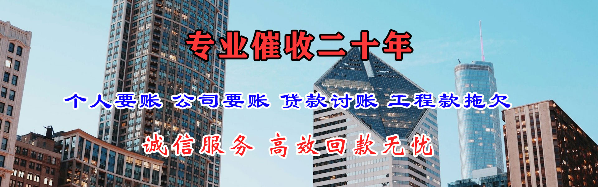 福泉讨债公司